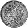 1 rouble 1896 year