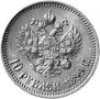 10 roubles 1899 year