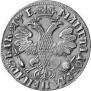 1 rouble 1705 year