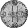 1 rouble 1723 year