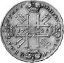 1 rouble 1729 year