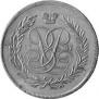 5 kopecks 1757 year