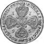 5 roubles 1795 year