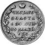 5 roubles 1823 year