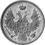 5 roubles 1850 year