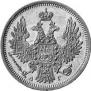 5 roubles 1853 year