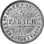 5 roubles 1857 year