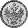 20 kopecks 1859 year