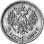 5 roubles 1898 year