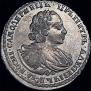 Poltina 1721 year