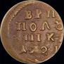 Polushka 1721 year