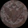 5 kopecks 1791 year