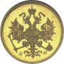 3 roubles 1881 year