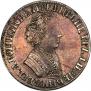 1 rouble 1705 year