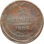 5 kopecks 1804 year