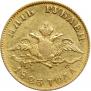 5 roubles 1823 year