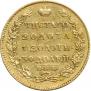 5 roubles 1823 year