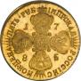 5 roubles 1785 year