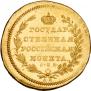 10 roubles 1802 year