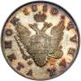 1 rouble 1810 year