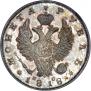 1 rouble 1818 year