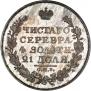 1 rouble 1818 year