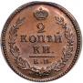 2 kopecks 1821 year