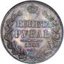 1 rouble 1842 year