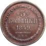 3 kopecks 1849 year