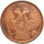 5 kopecks 1856 year