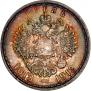 1 rouble 1913 year