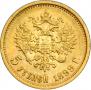 5 roubles 1899 year