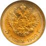 5 roubles 1900 year