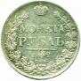 1 rouble 1842 year