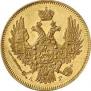 5 roubles 1846 year