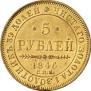 5 roubles 1846 year