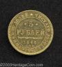 5 roubles 1846 year