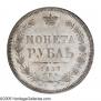 1 rouble 1857 year