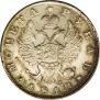 1 rouble 1812 year