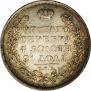 1 rouble 1812 year