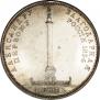 1 rouble 1834 year