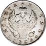 1 rouble 1826 year