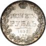 1 rouble 1837 year