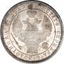 1 rouble 1838 year