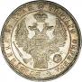 1 rouble 1840 year