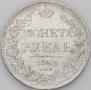 1 rouble 1842 year