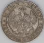 1 rouble 1842 year