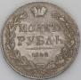 1 rouble 1842 year