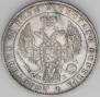 1 rouble 1845 year