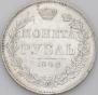 1 rouble 1846 year